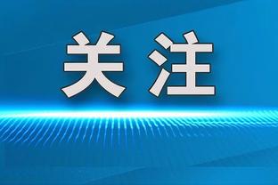 澳波：理查利森还会有更好表现 维卡里奥在热刺一直发挥出色